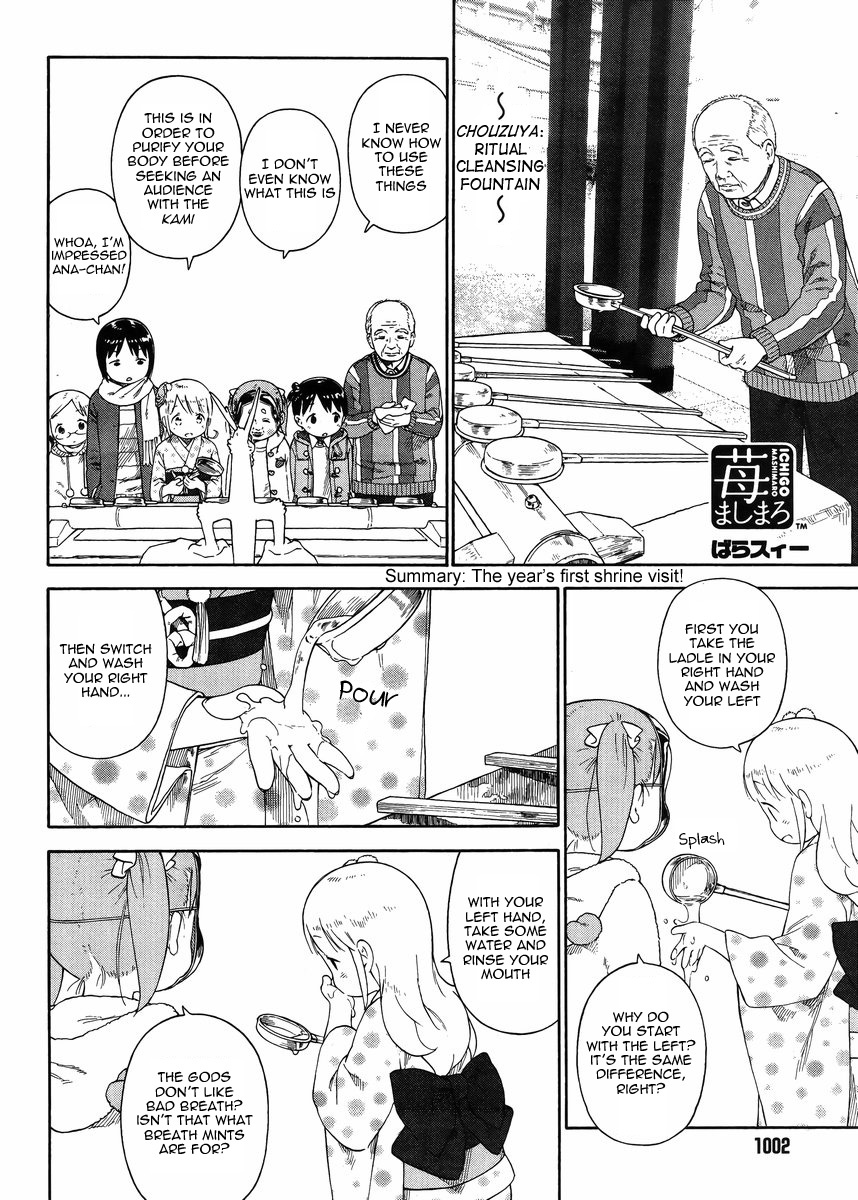 Ichigo Mashimaro chapter 73 page 15