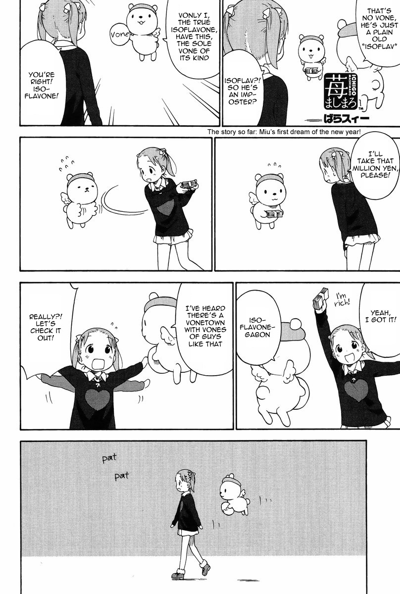 Ichigo Mashimaro chapter 73 page 5