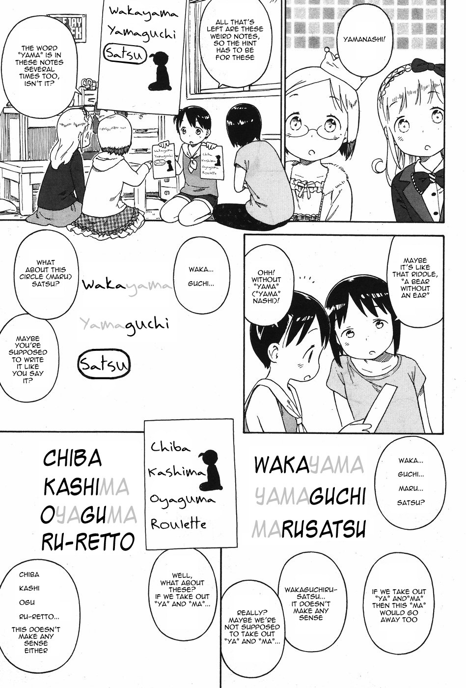 Ichigo Mashimaro chapter 74 page 19