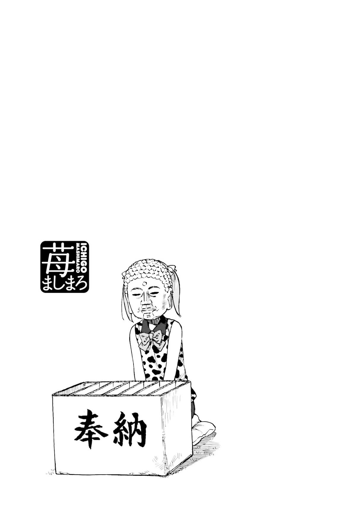 Ichigo Mashimaro chapter 85 page 21