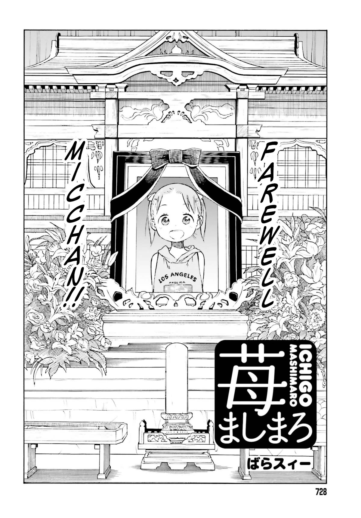 Ichigo Mashimaro chapter 87 page 4