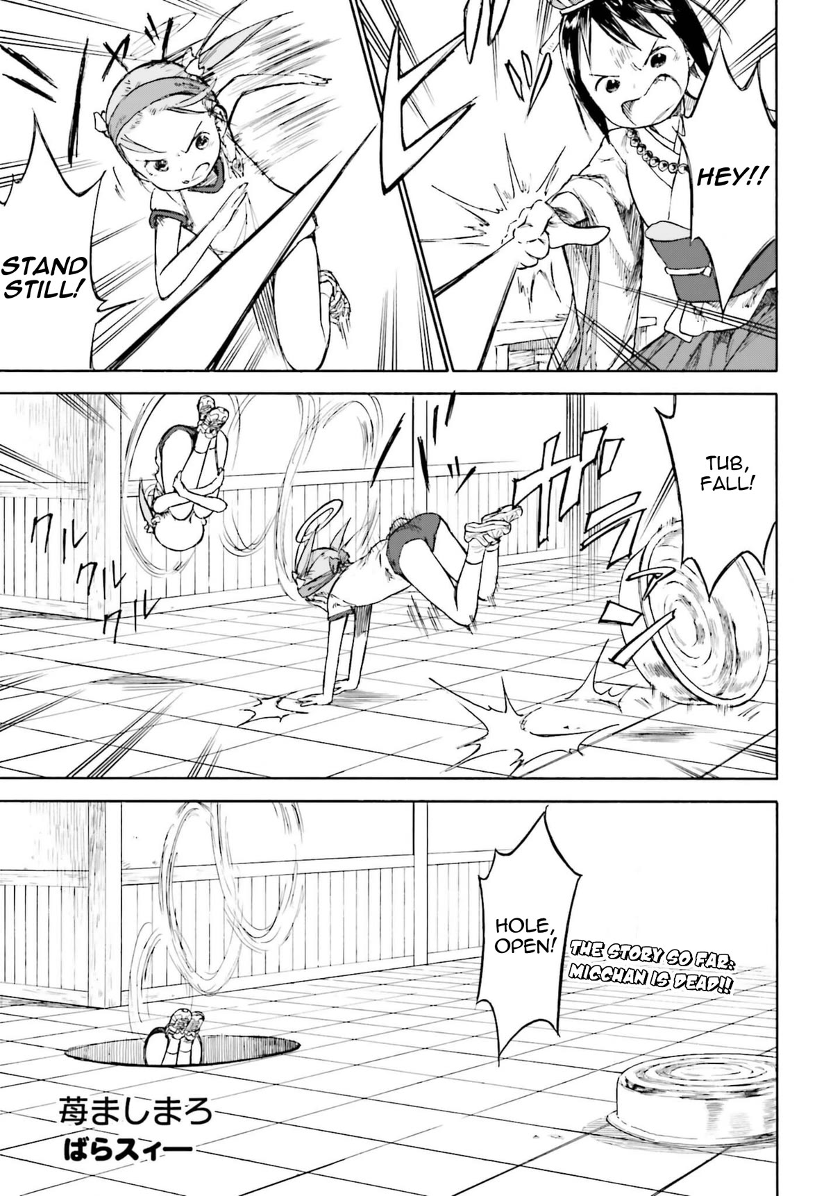 Ichigo Mashimaro chapter 87 page 7