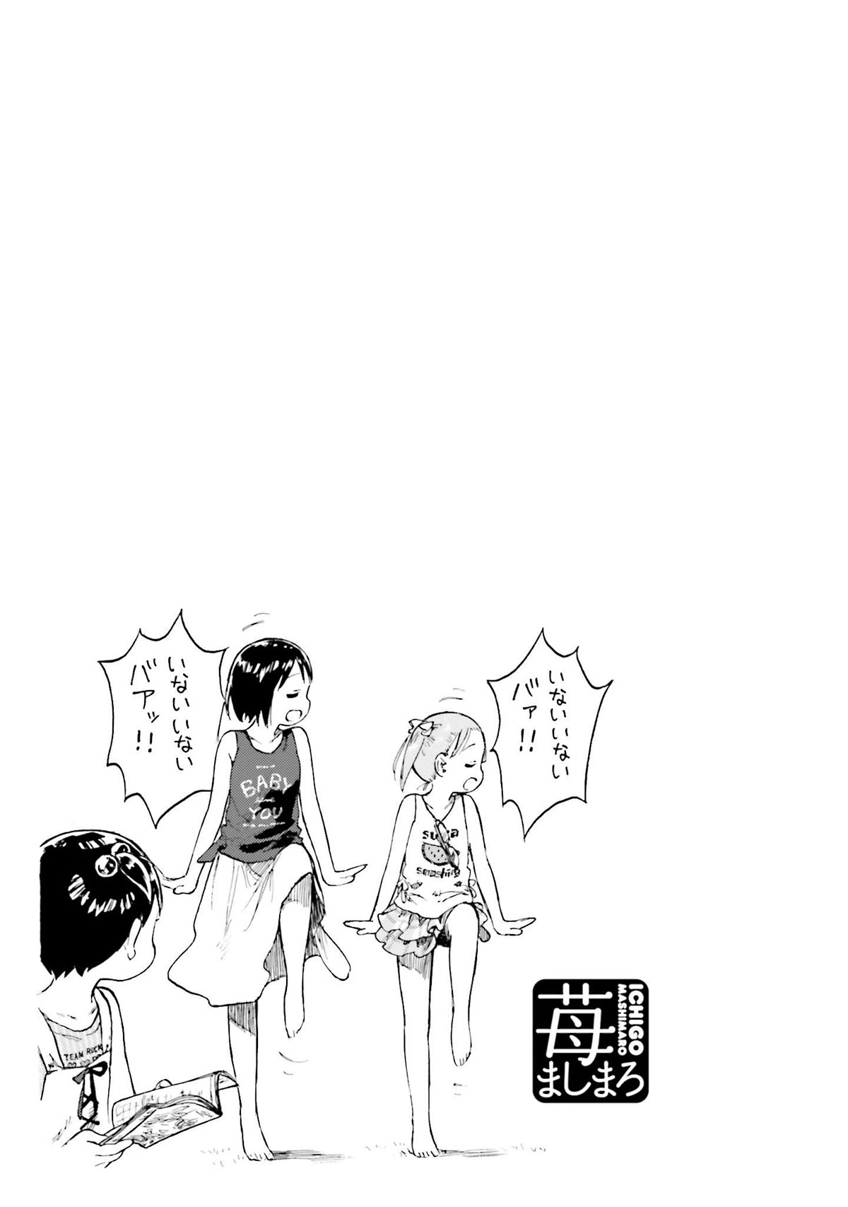 Ichigo Mashimaro chapter 88 page 7