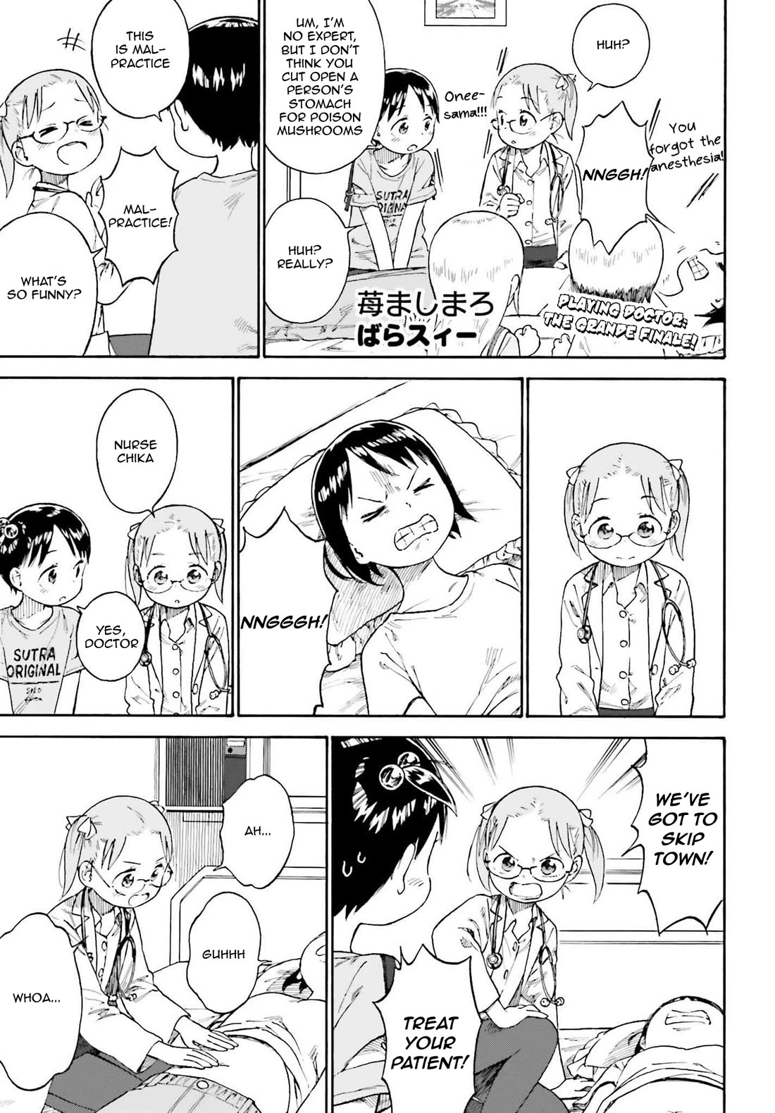 Ichigo Mashimaro chapter 90.4 page 1