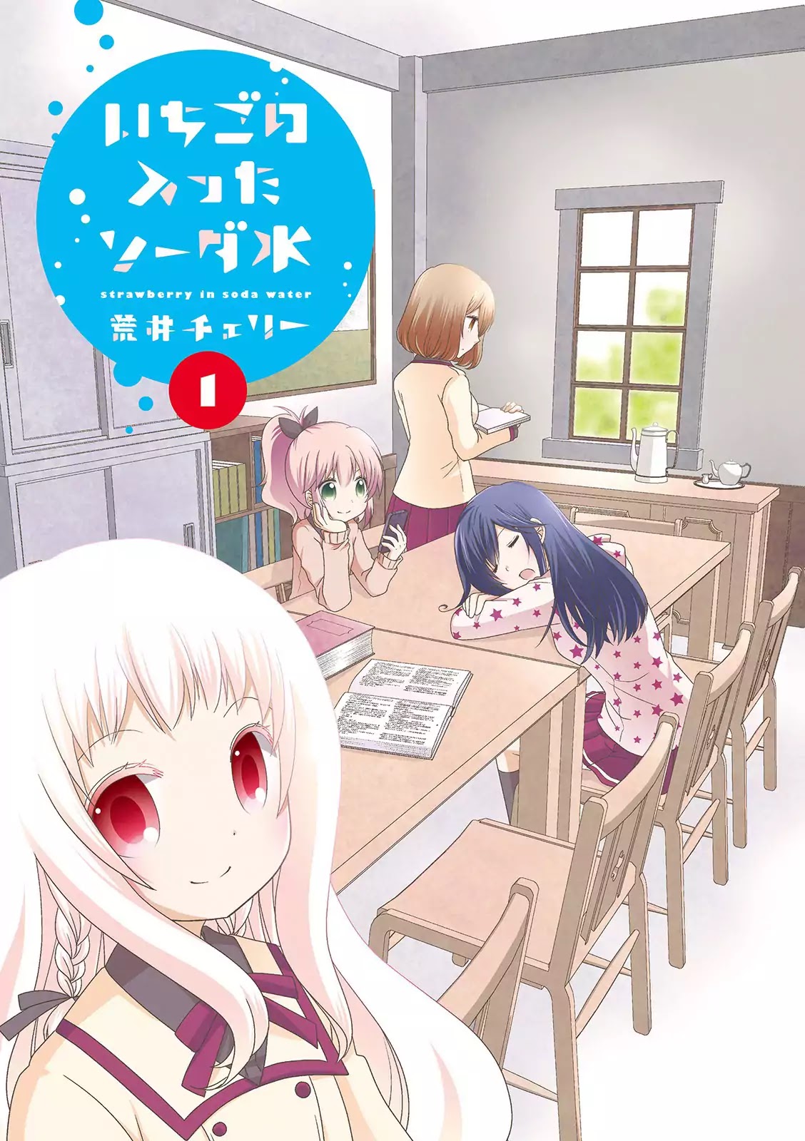 Ichigo no Haitta Soda-sui chapter 1 page 8