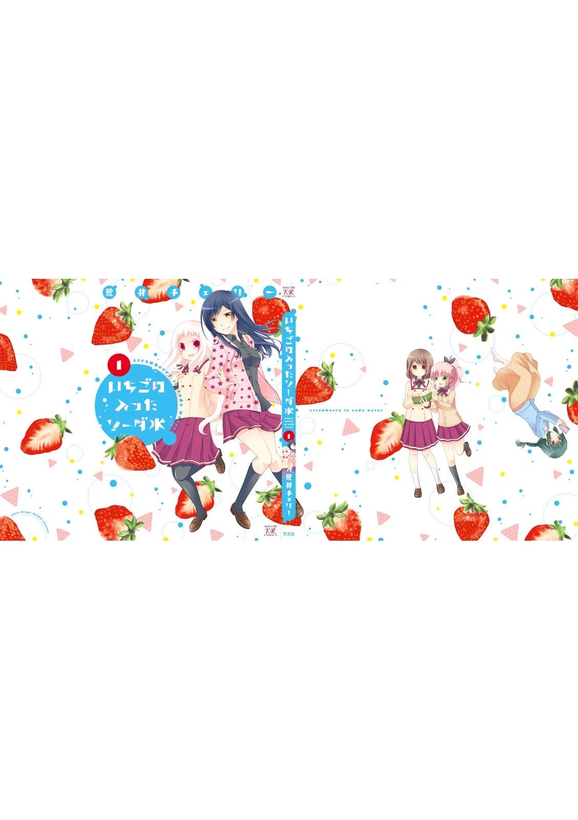 Ichigo no Haitta Soda-sui chapter 14 page 11