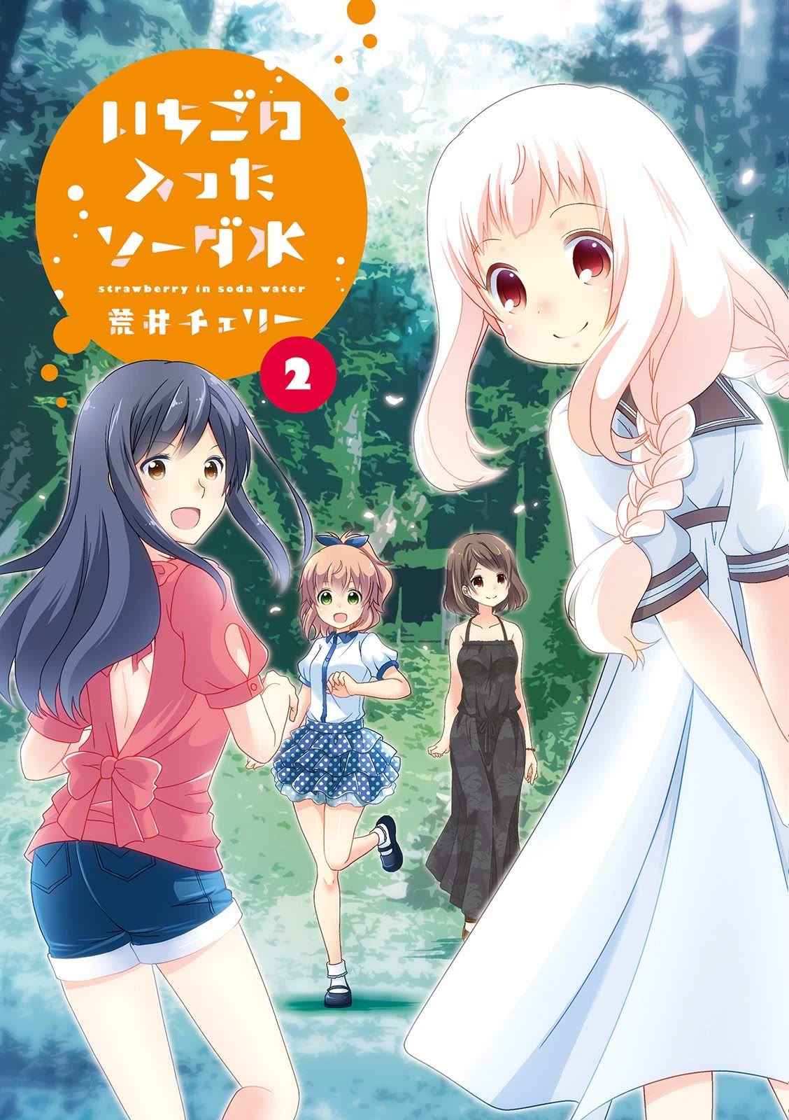 Ichigo no Haitta Soda-sui chapter 15 page 2