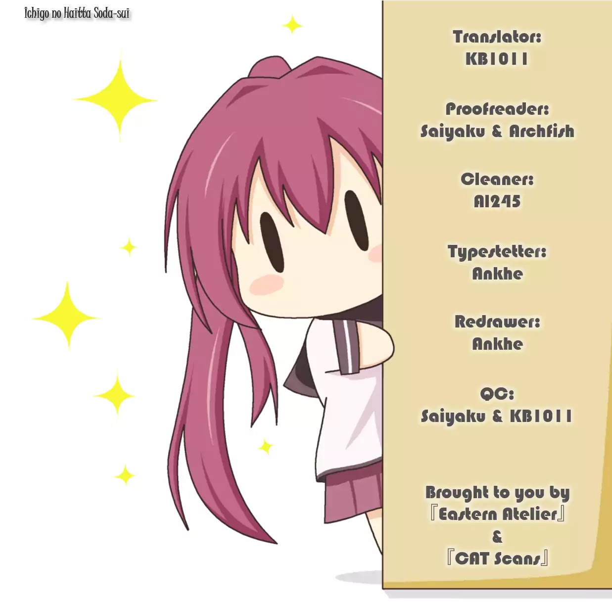Ichigo no Haitta Soda-sui chapter 2 page 1