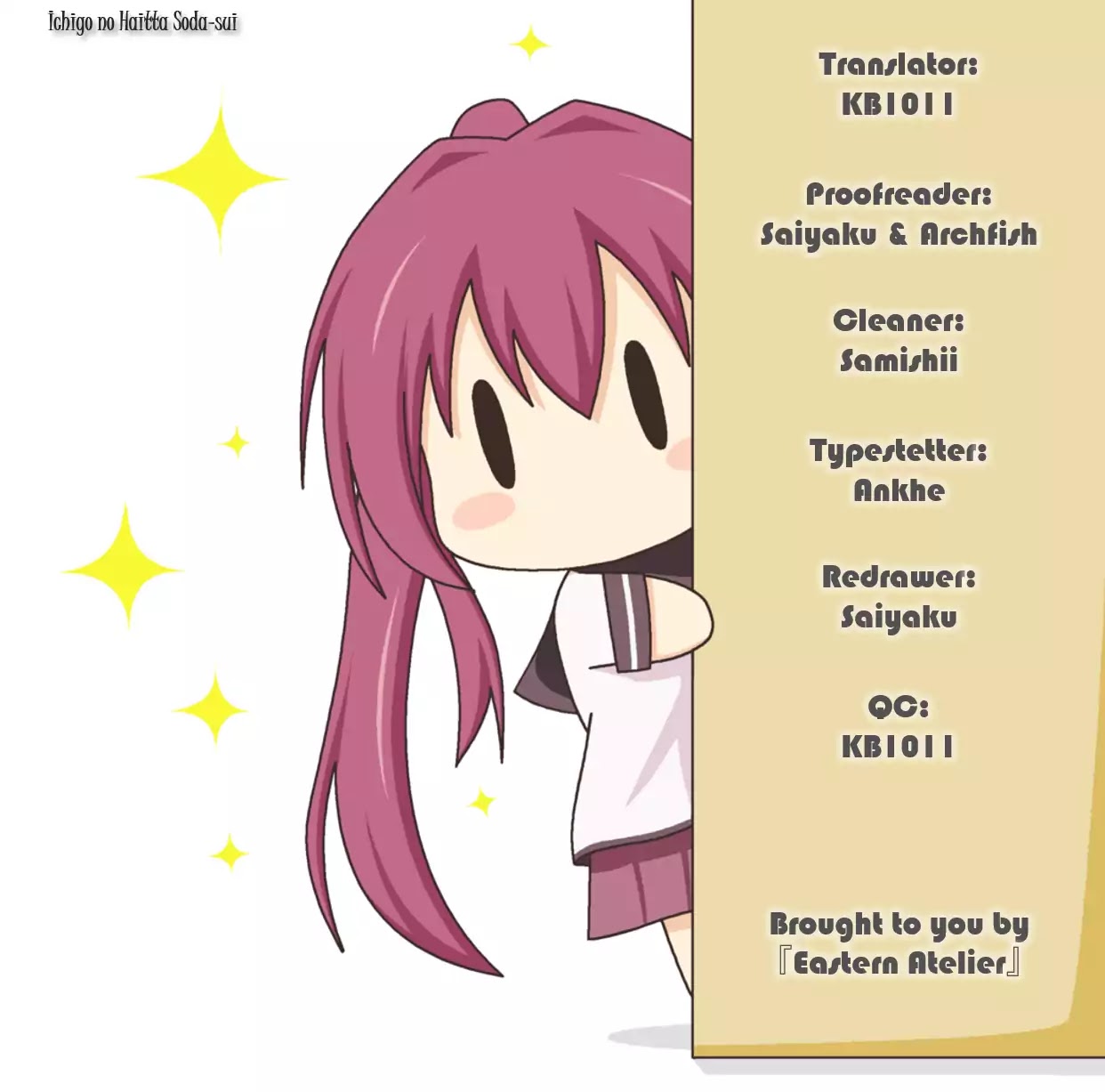 Ichigo no Haitta Soda-sui chapter 3 page 1