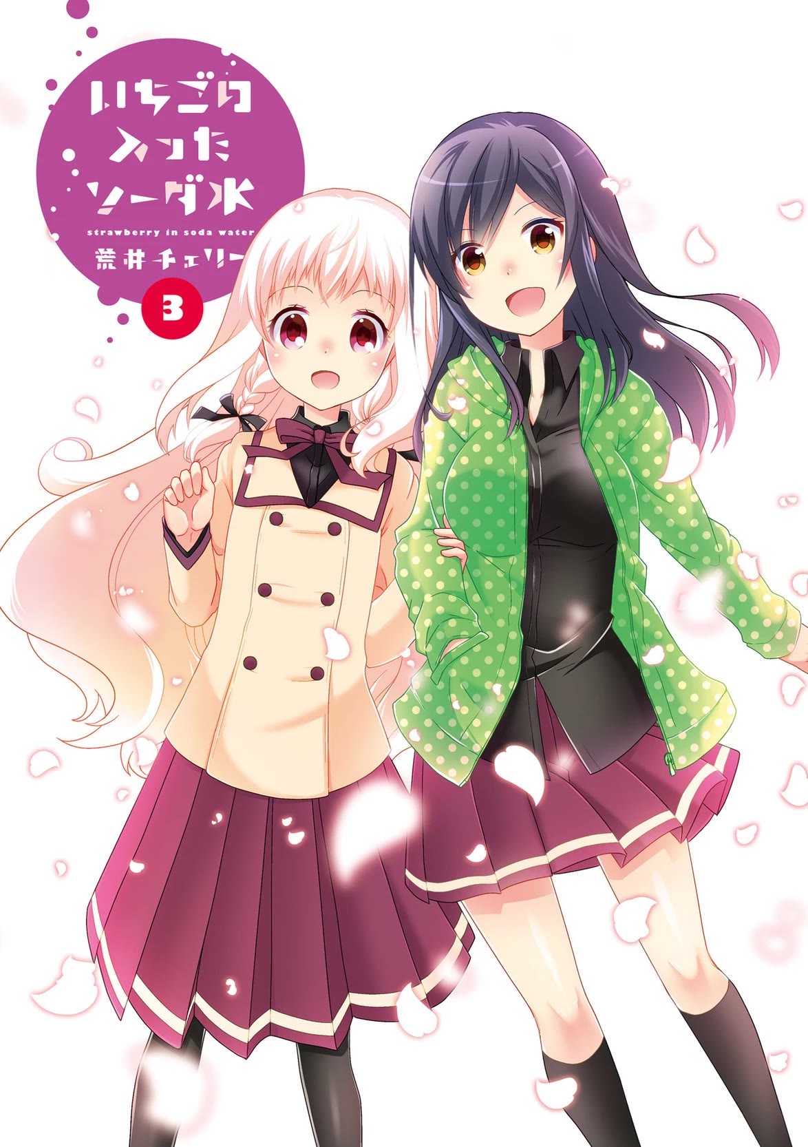 Ichigo no Haitta Soda-sui chapter 32 page 3