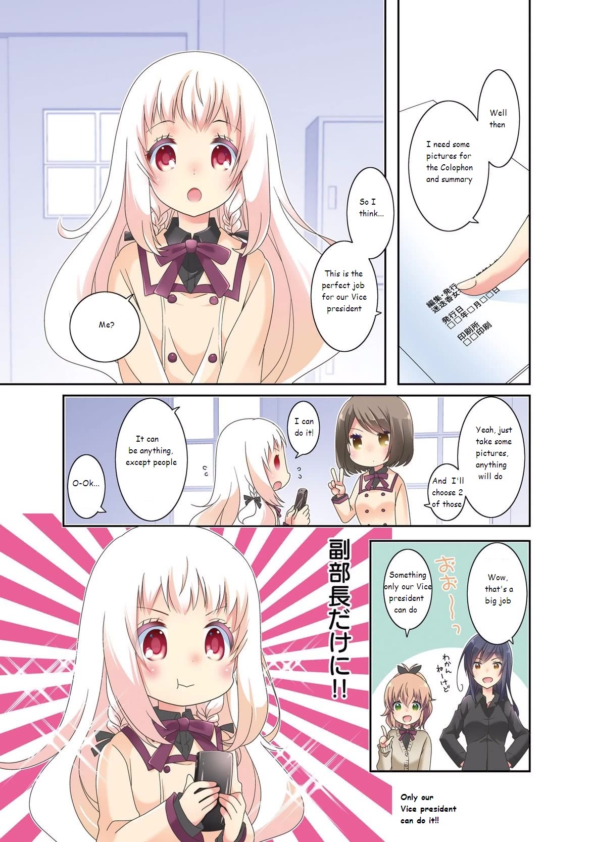 Ichigo no Haitta Soda-sui chapter 32 page 7