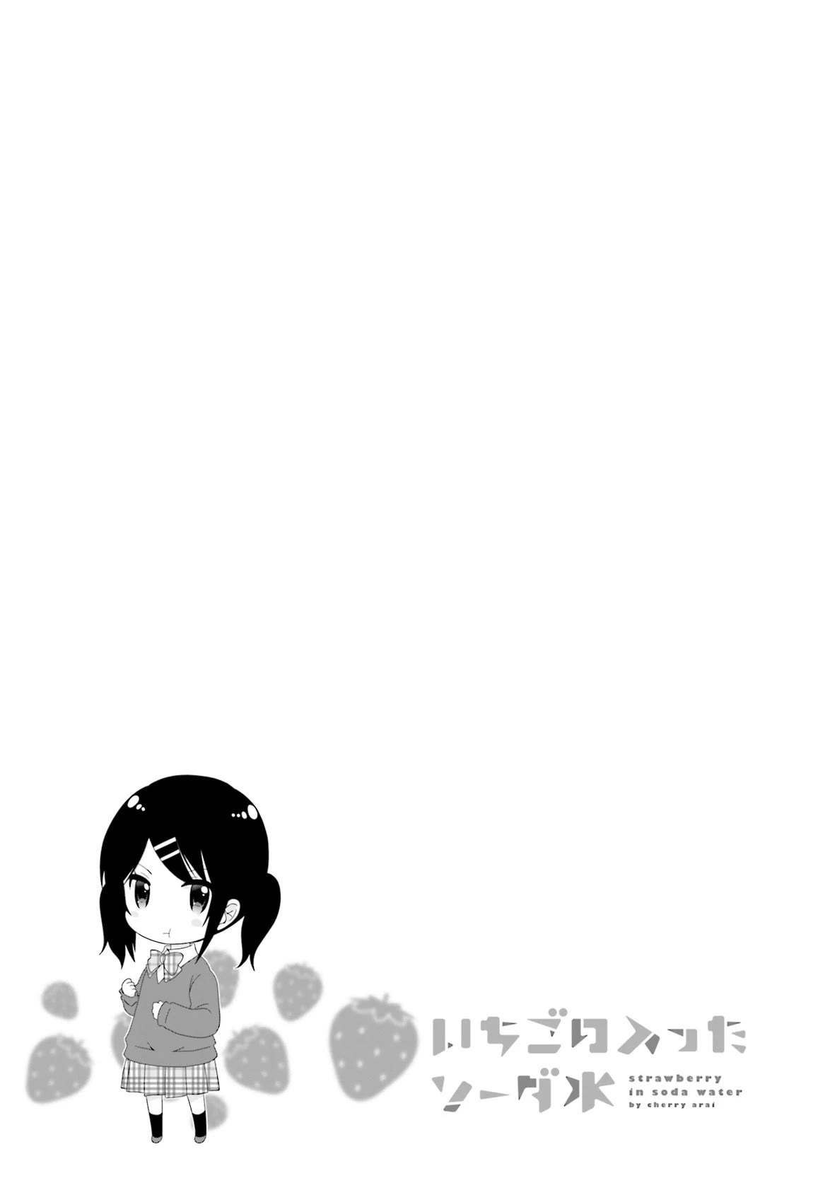 Ichigo no Haitta Soda-sui chapter 41 page 7