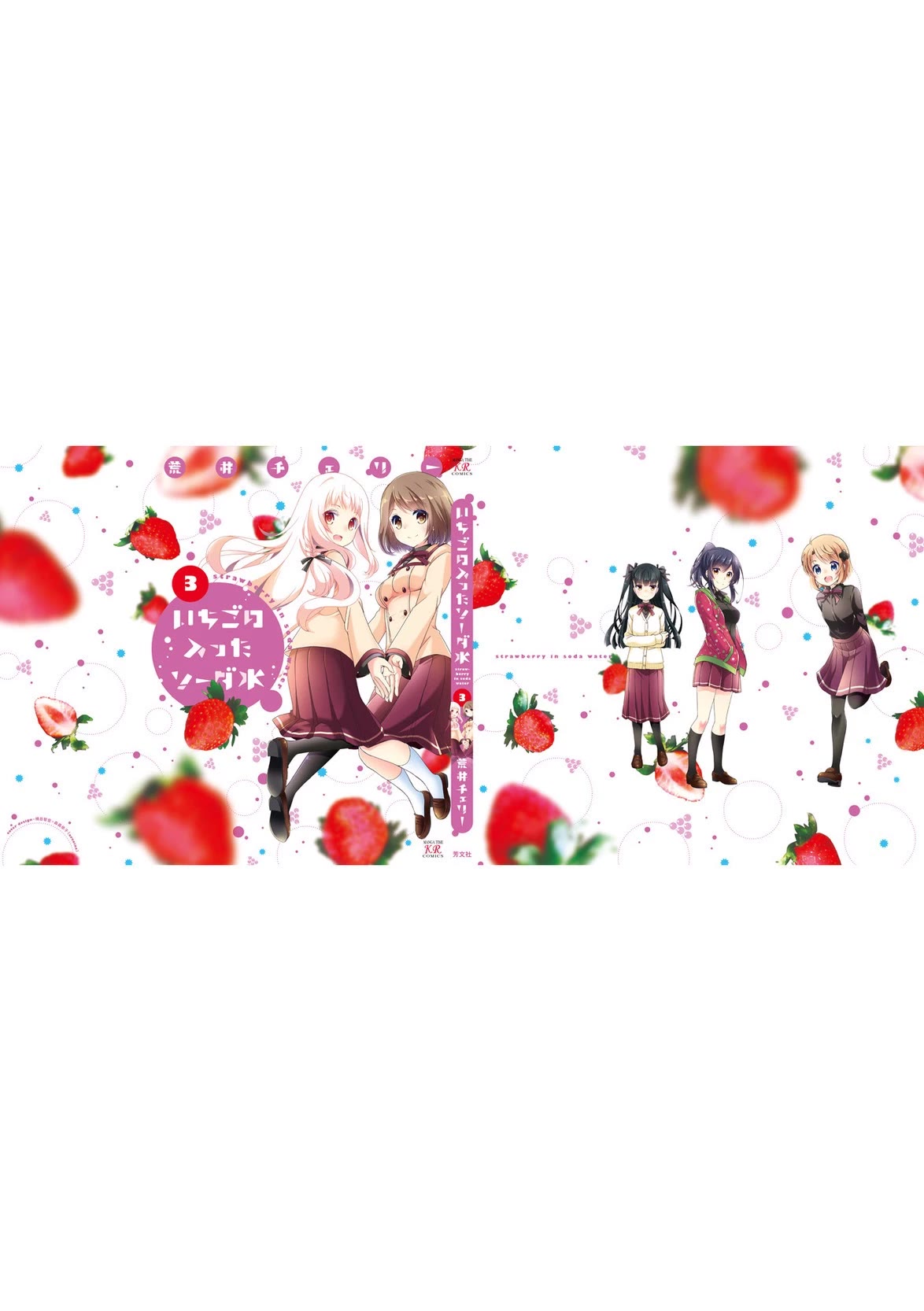 Ichigo no Haitta Soda-sui chapter 48 page 12