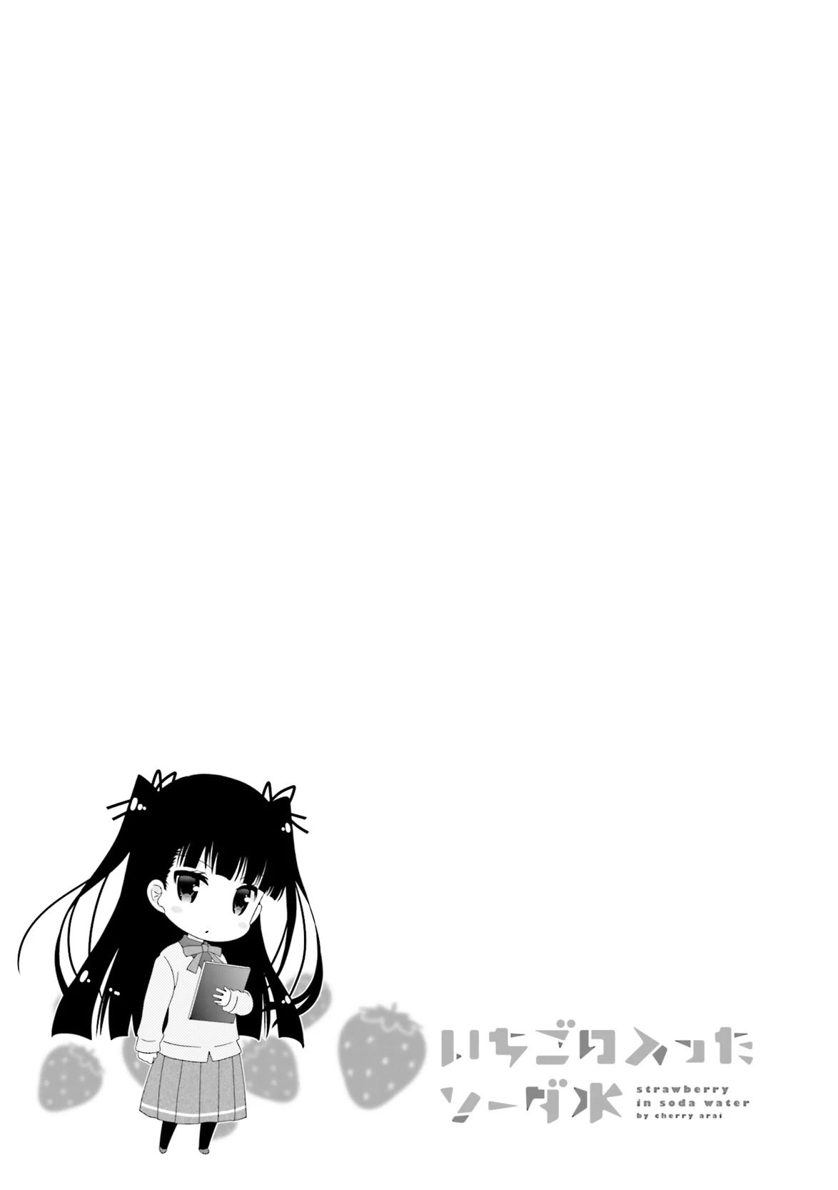 Ichigo no Haitta Soda-sui chapter 48 page 7