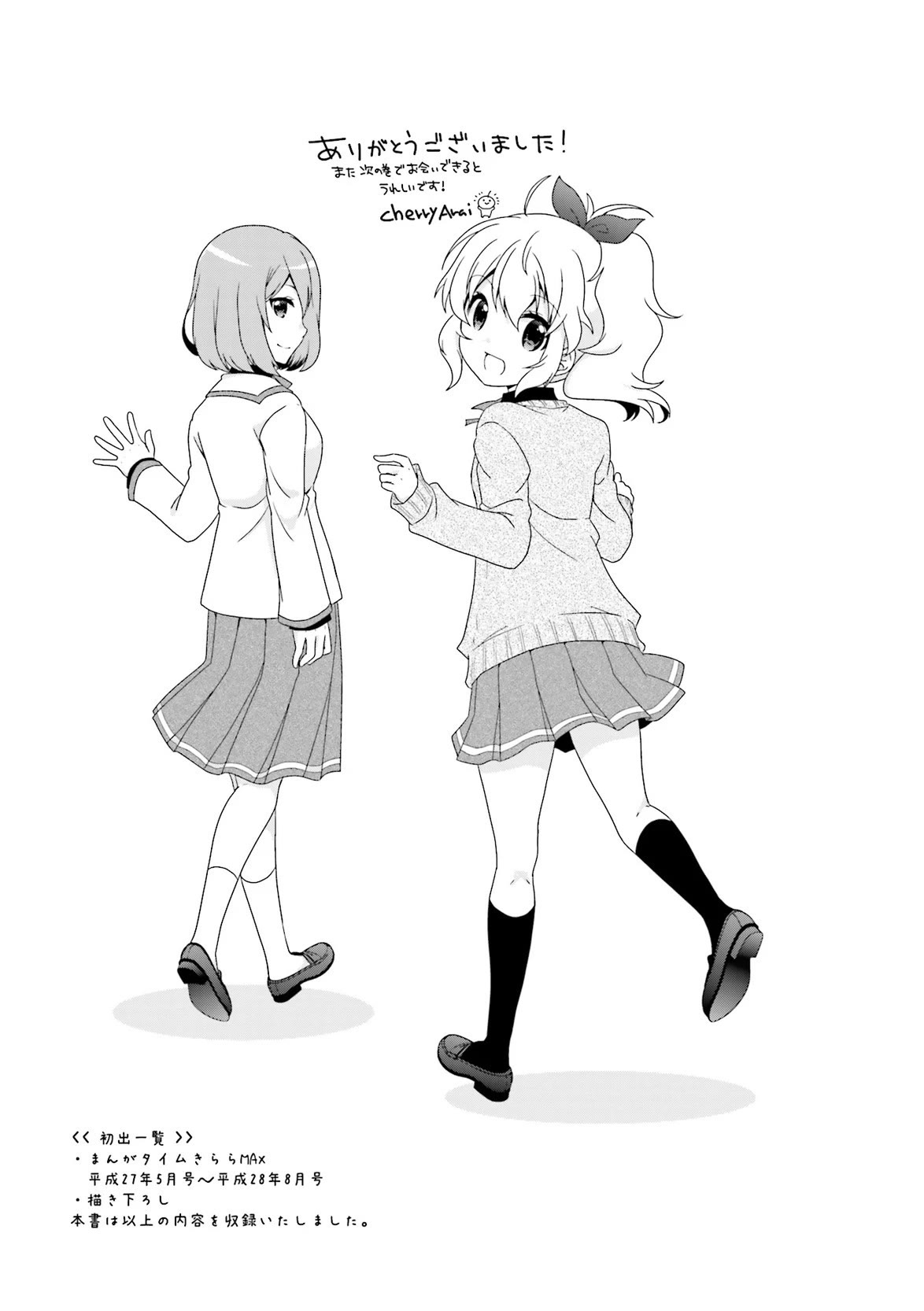 Ichigo no Haitta Soda-sui chapter 48 page 9