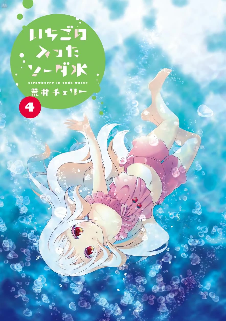 Ichigo no Haitta Soda-sui chapter 49 page 2