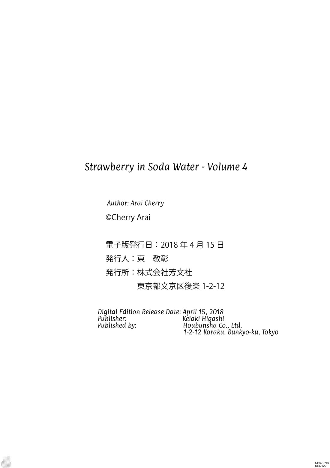 Ichigo no Haitta Soda-sui chapter 67 page 10