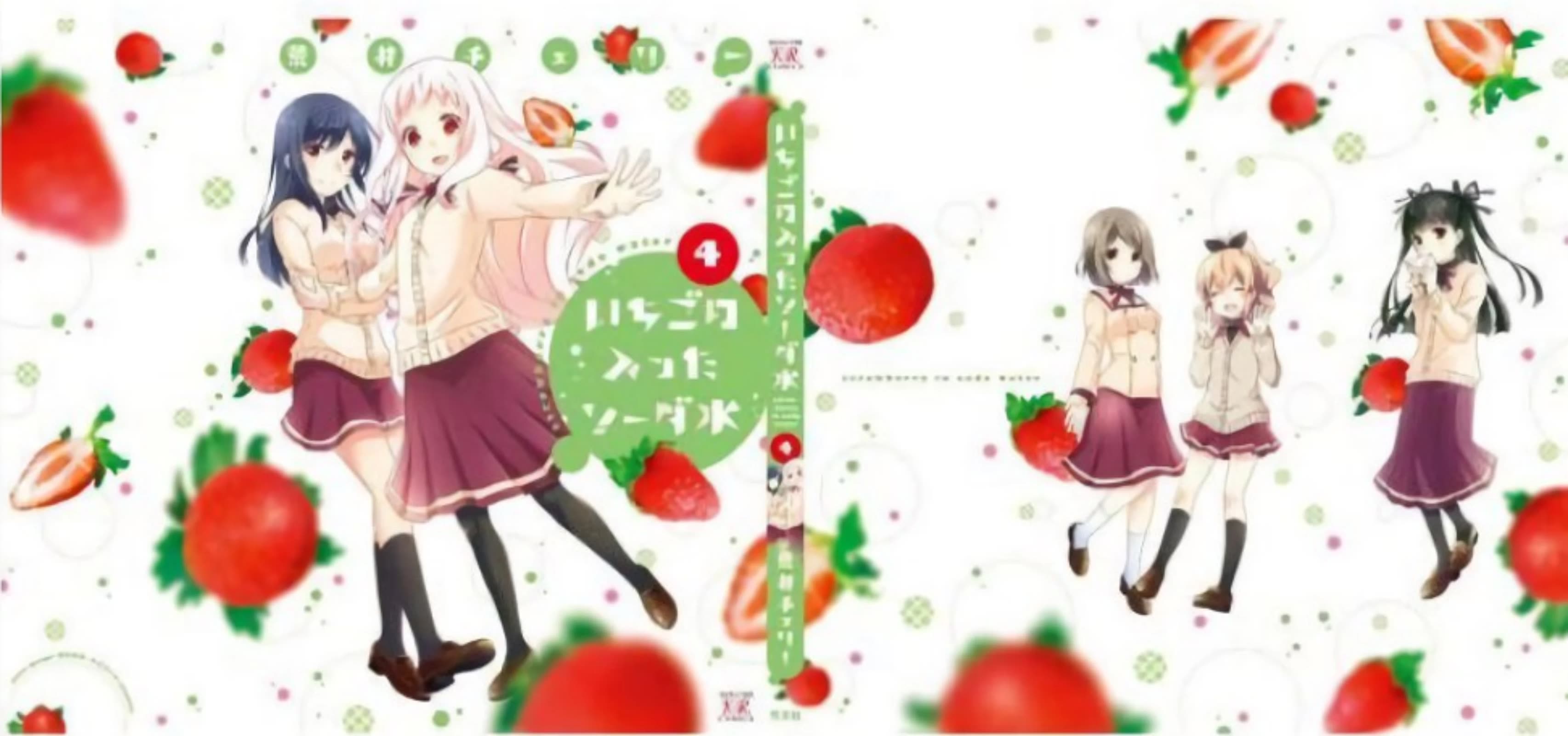 Ichigo no Haitta Soda-sui chapter 67 page 14