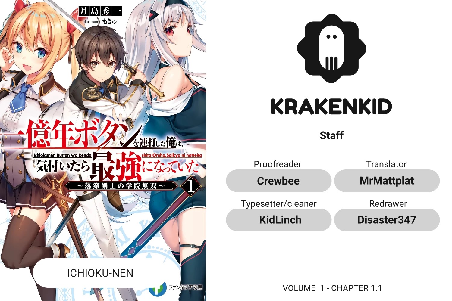 Ichioku-nen Button o Renda Shita Ore wa, Kizuitara Saikyou ni Natteita chapter 1.1 page 1