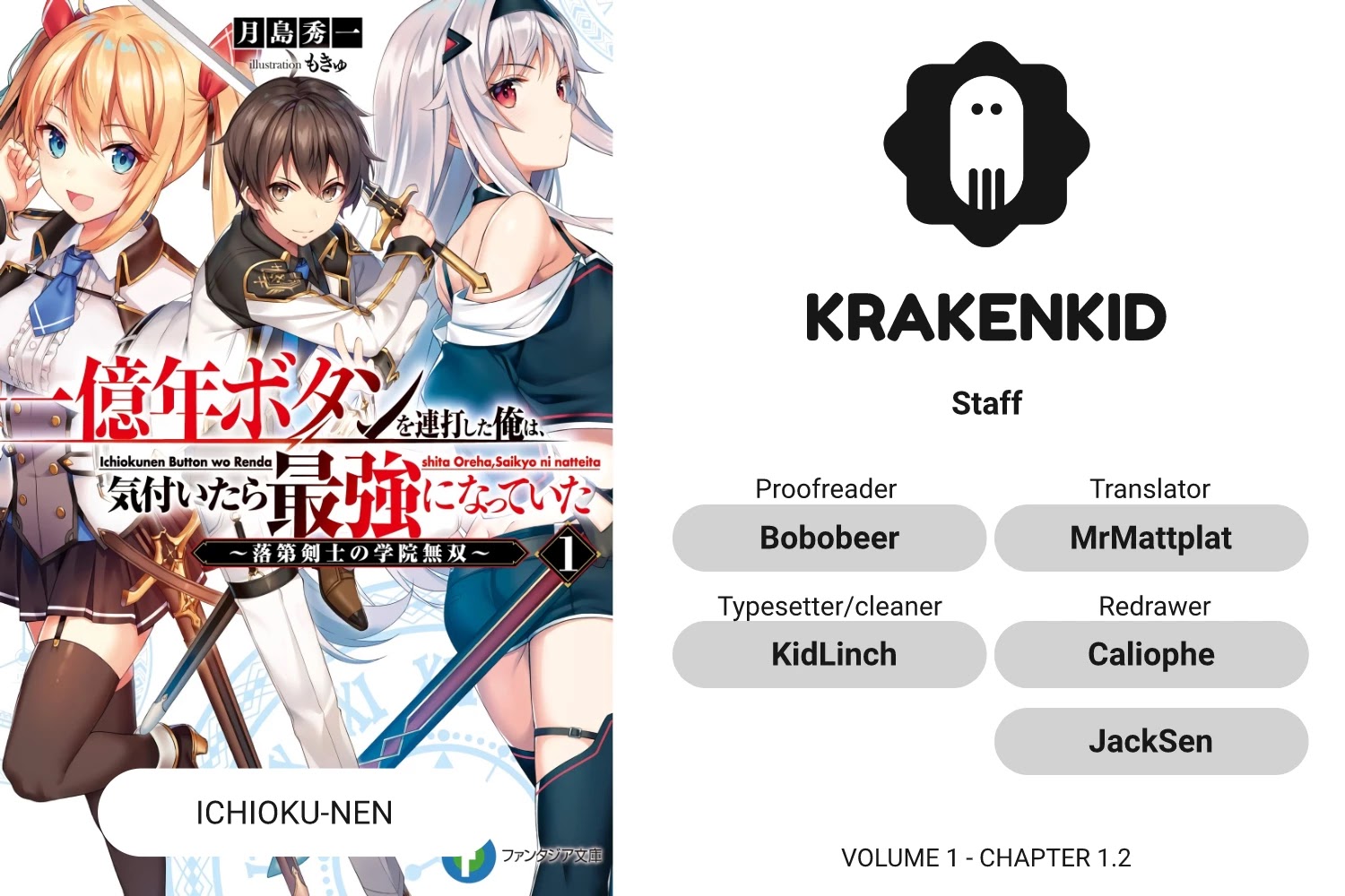 Ichioku-nen Button o Renda Shita Ore wa, Kizuitara Saikyou ni Natteita chapter 1.2 page 1