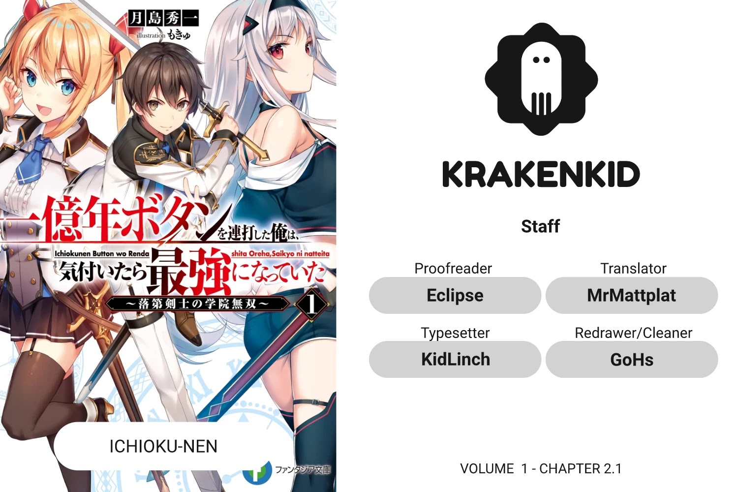 Ichioku-nen Button o Renda Shita Ore wa, Kizuitara Saikyou ni Natteita chapter 2.1 page 1