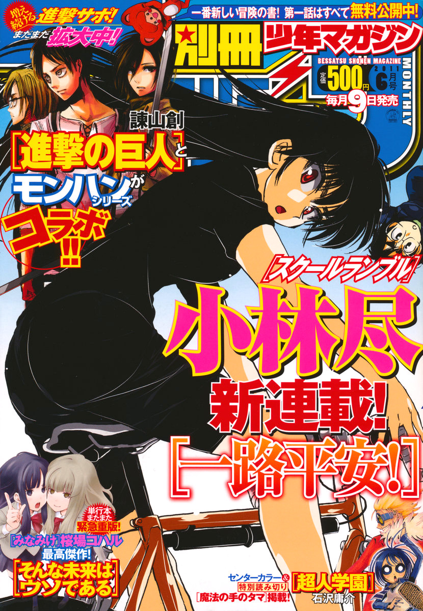 Ichiro Heian! chapter 3 page 1