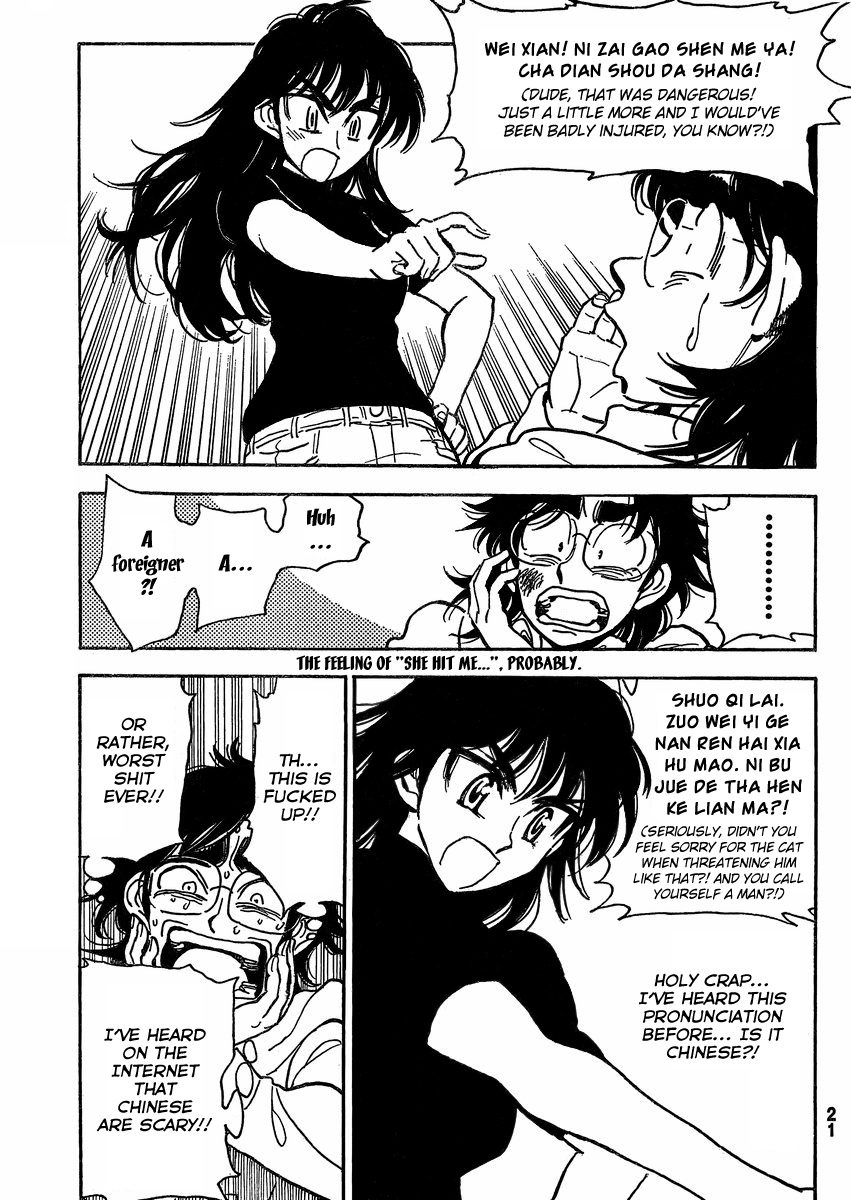 Ichiro Heian! chapter 3 page 16