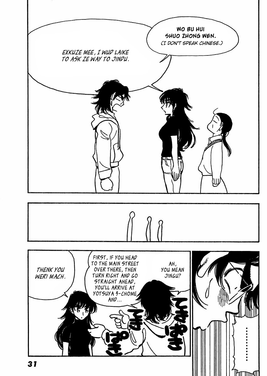 Ichiro Heian! chapter 3 page 26