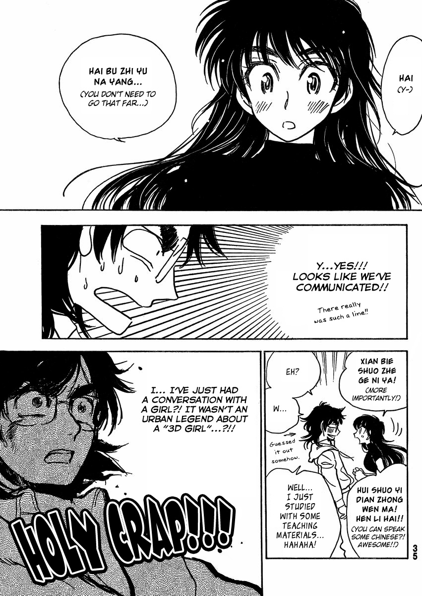 Ichiro Heian! chapter 3 page 30