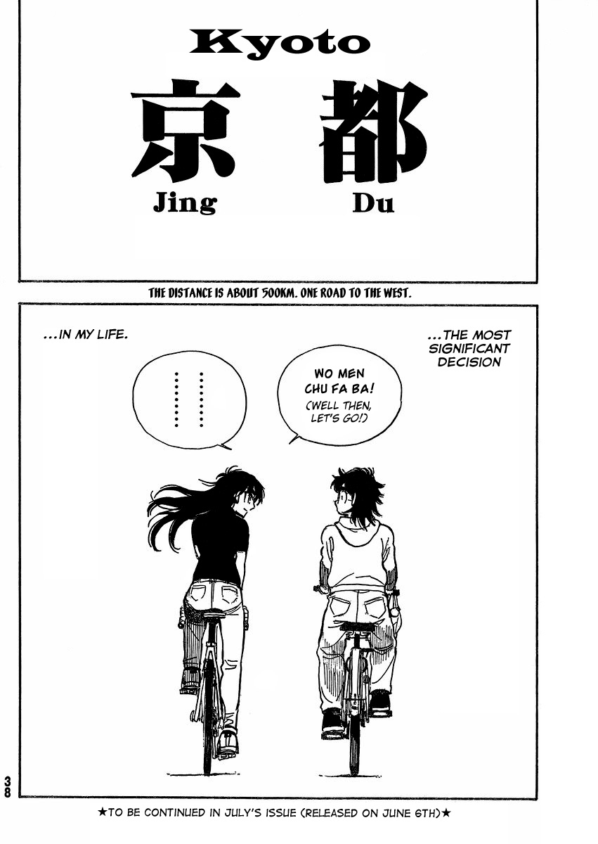 Ichiro Heian! chapter 3 page 33