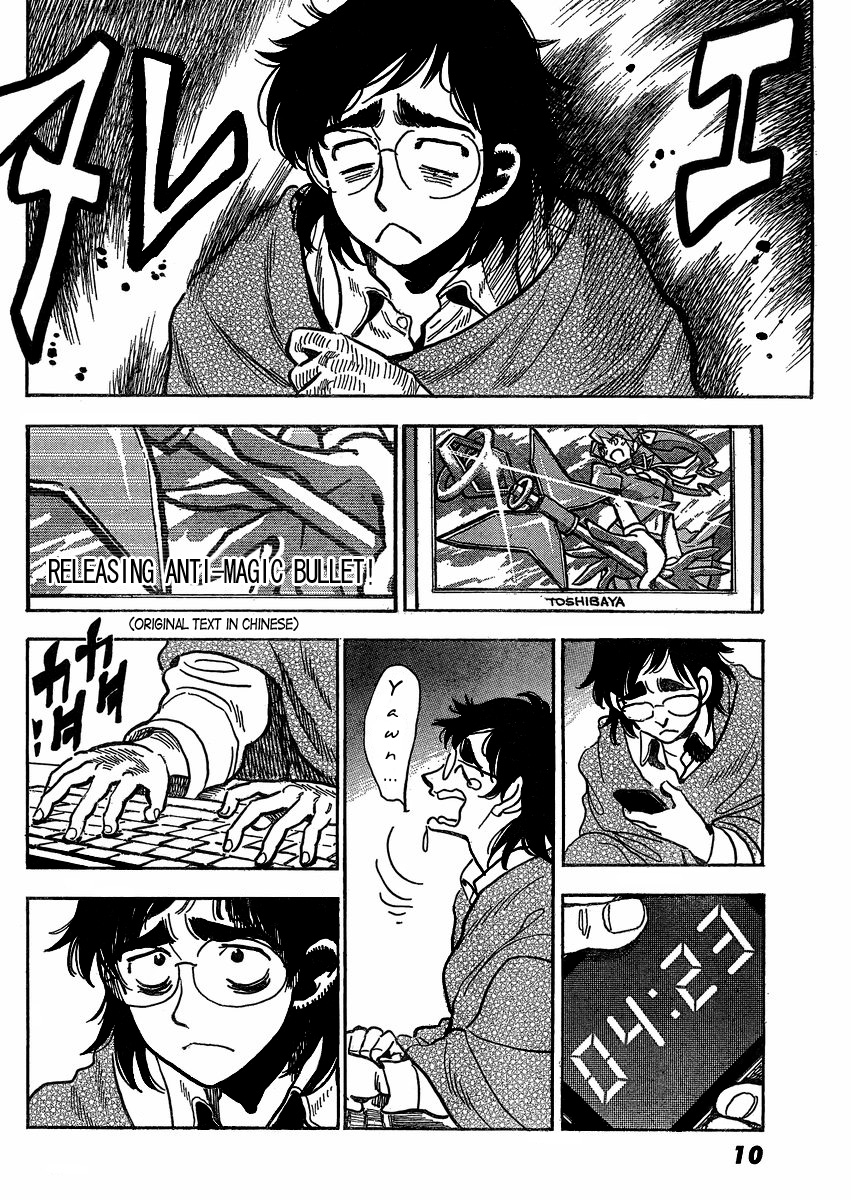 Ichiro Heian! chapter 3 page 5