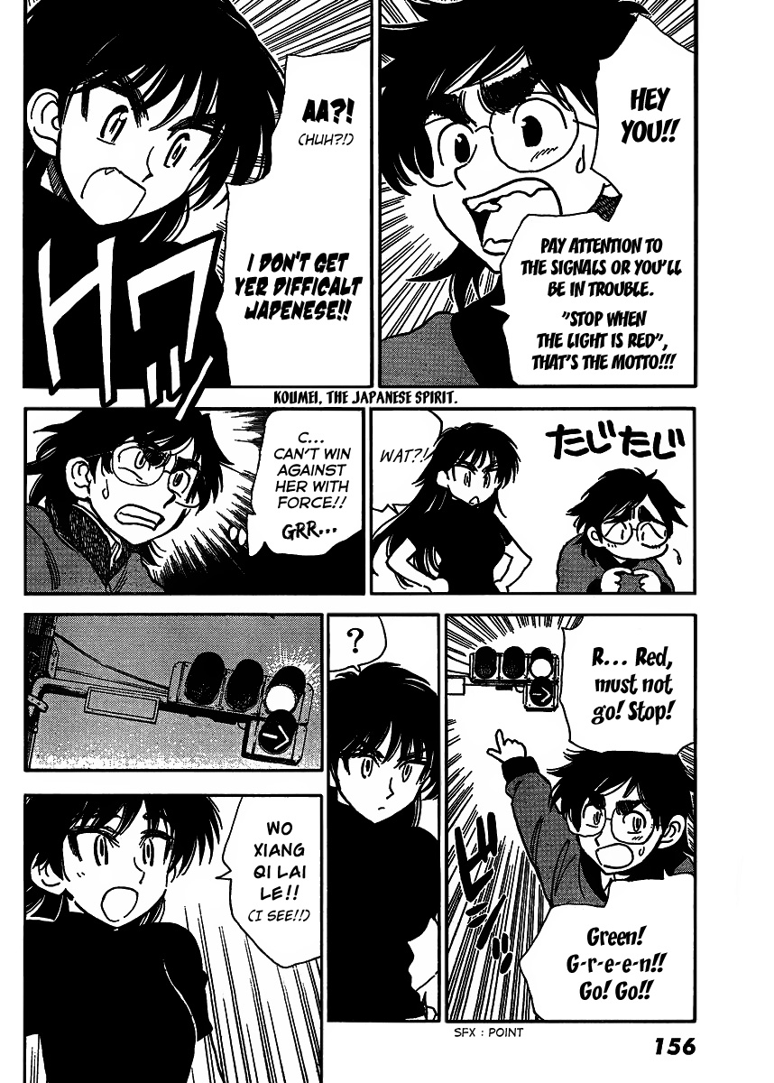 Ichiro Heian! chapter 4 page 12