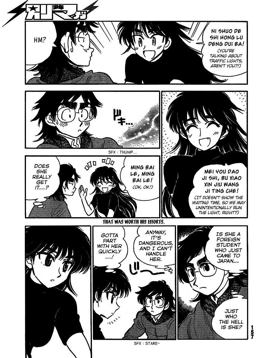 Ichiro Heian! chapter 4 page 13