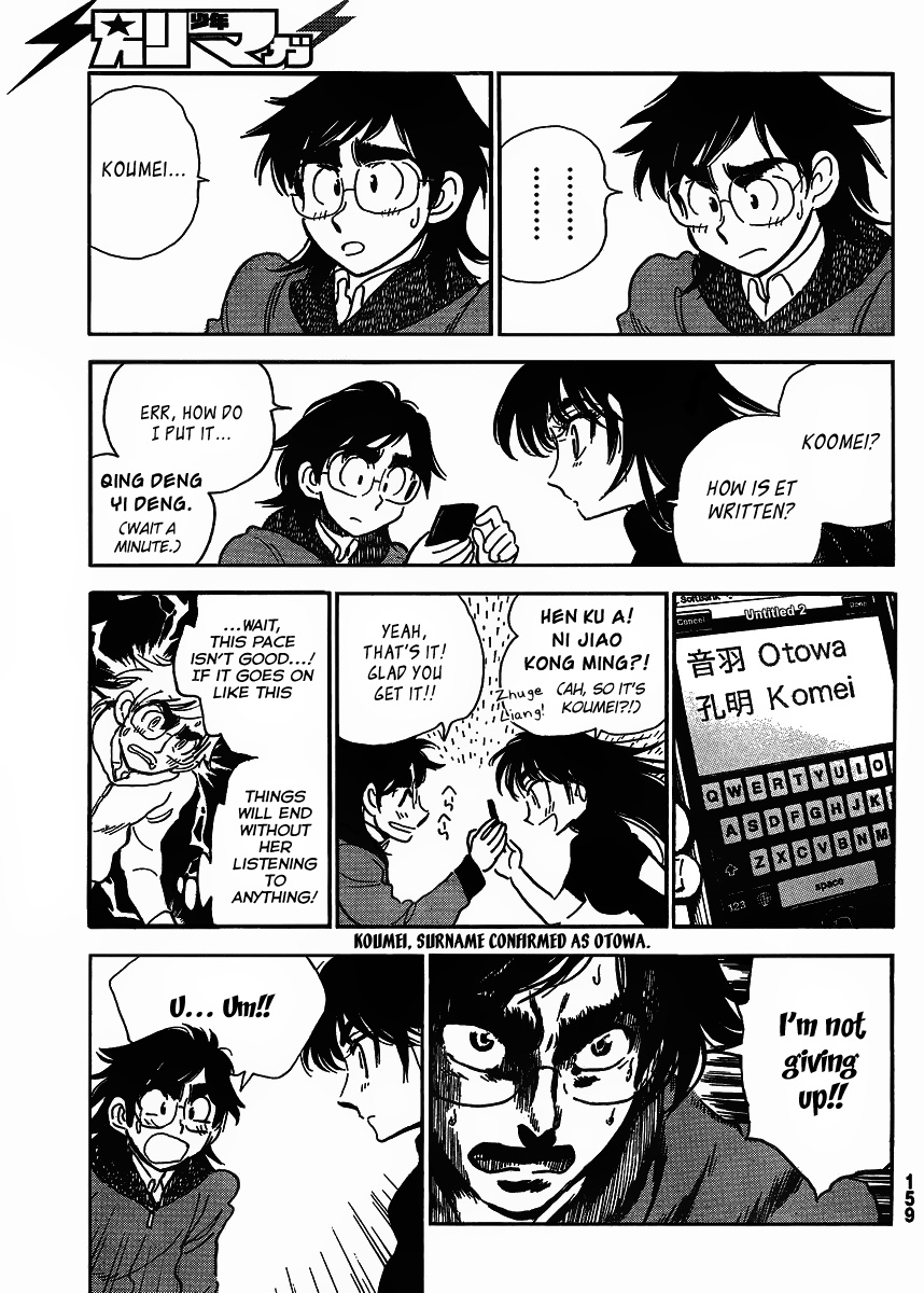 Ichiro Heian! chapter 4 page 15