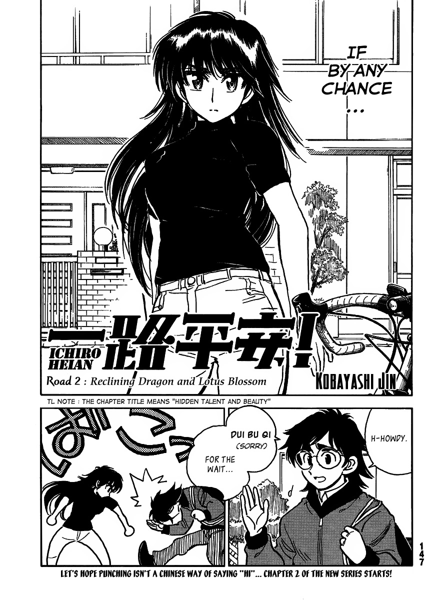 Ichiro Heian! chapter 4 page 3
