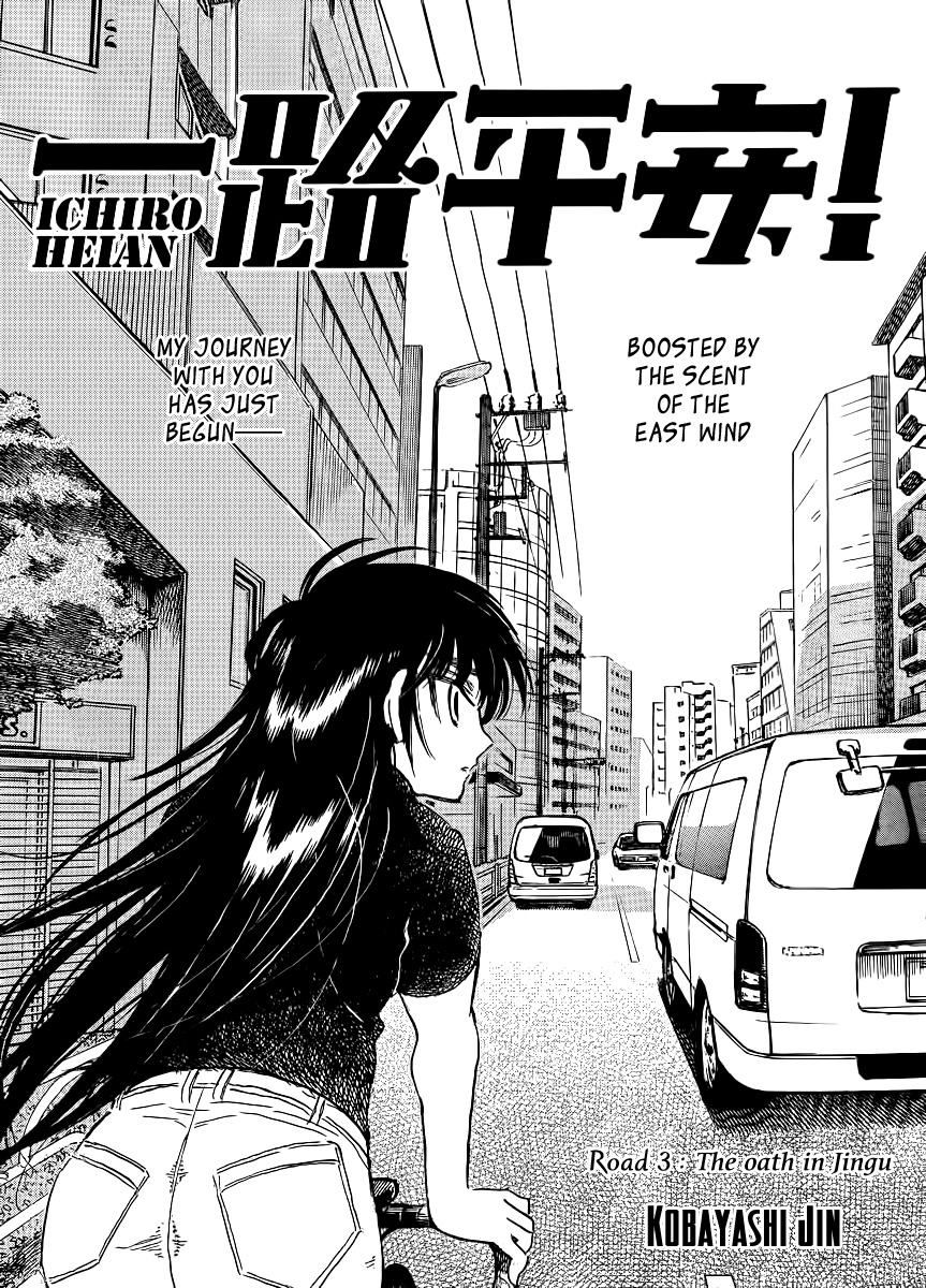 Ichiro Heian! chapter 5 page 1