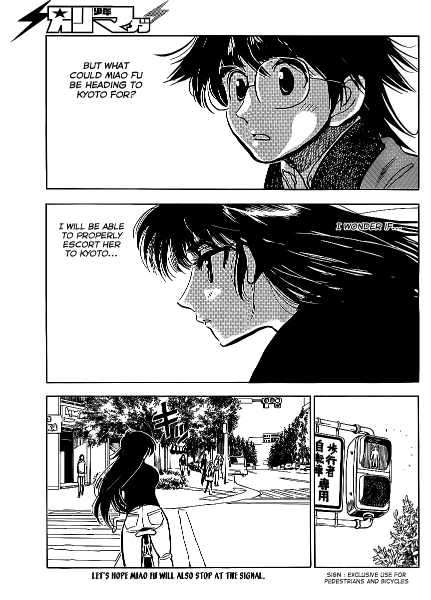 Ichiro Heian! chapter 5 page 3