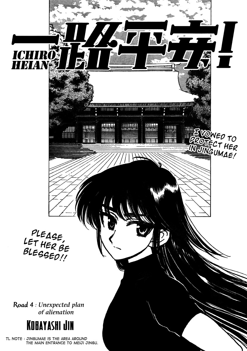 Ichiro Heian! chapter 6 page 1