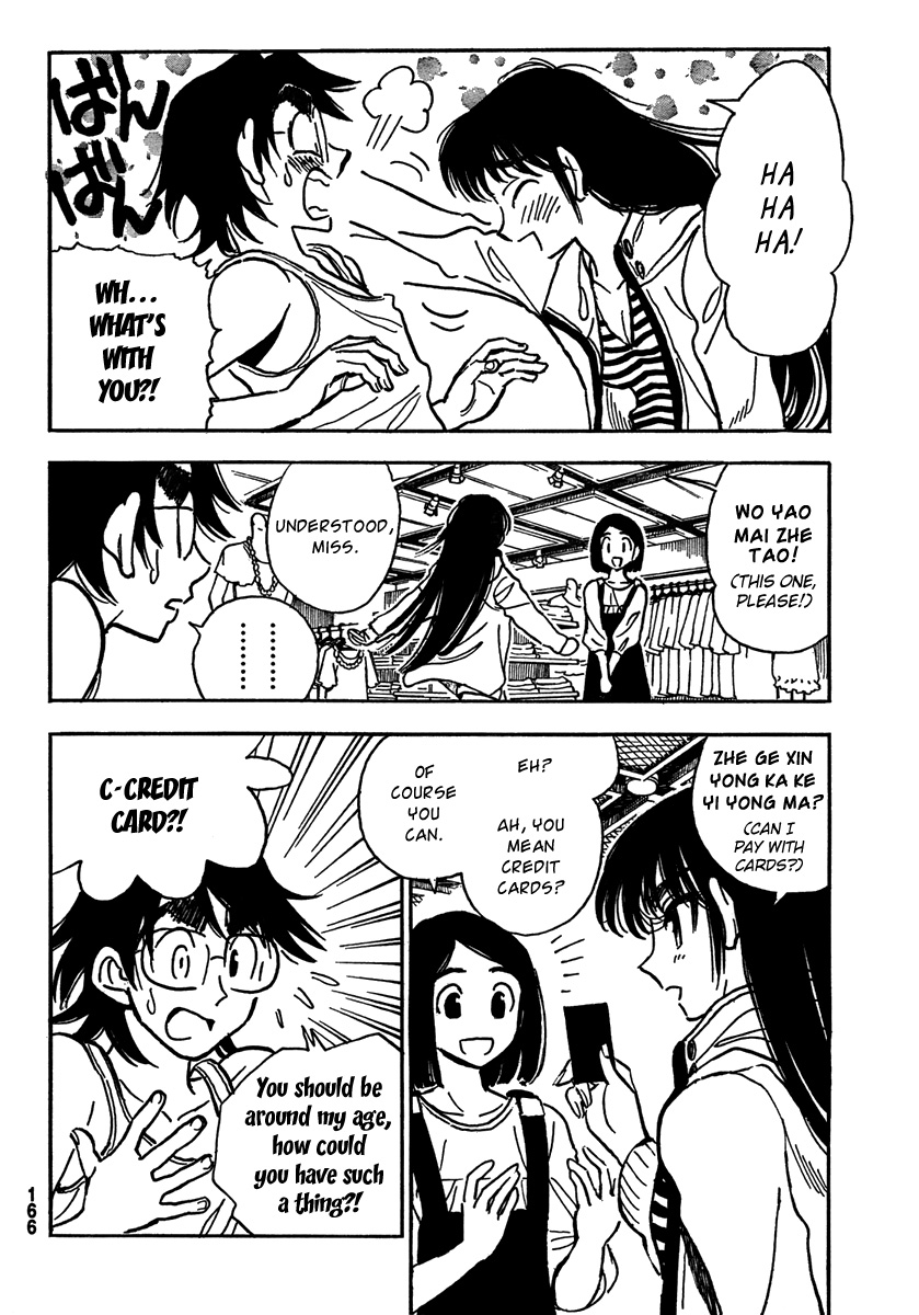 Ichiro Heian! chapter 6 page 14