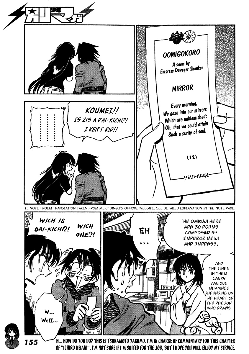 Ichiro Heian! chapter 6 page 3