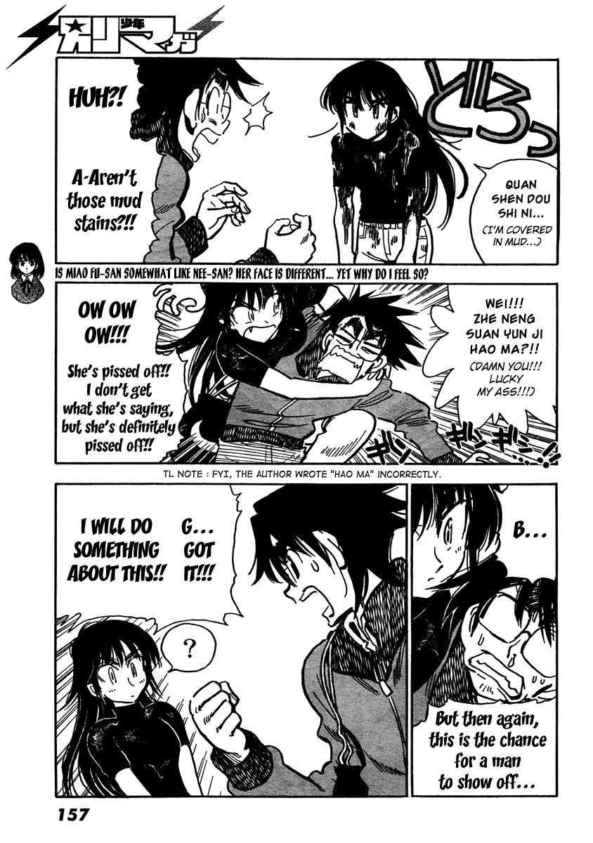 Ichiro Heian! chapter 6 page 5
