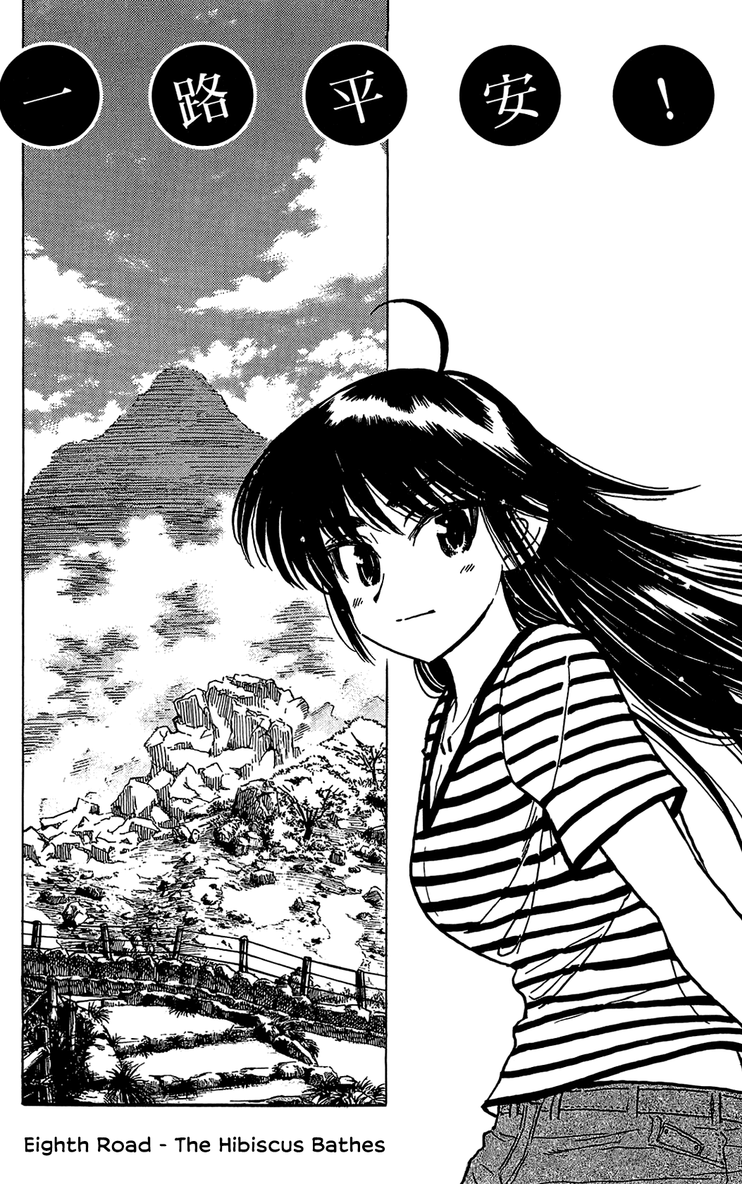 Ichiro Heian! chapter 8 page 1