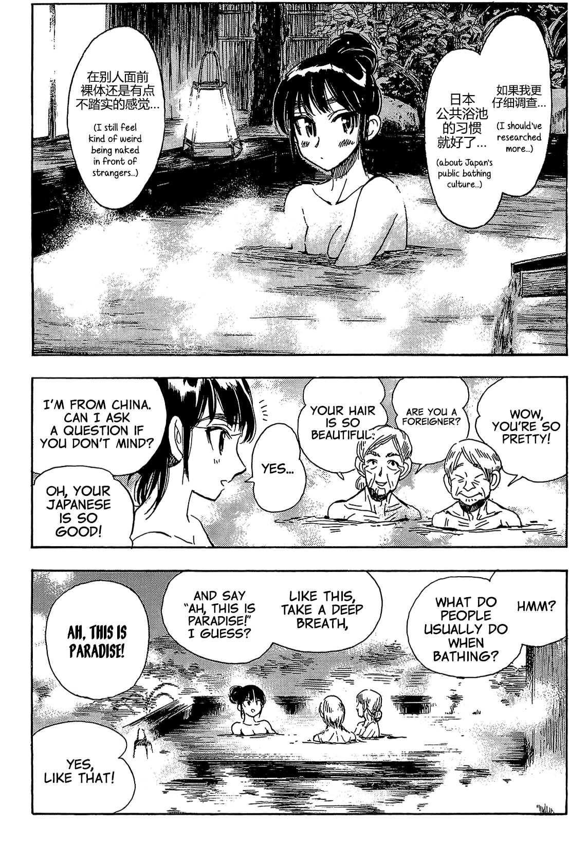 Ichiro Heian! chapter 8 page 13