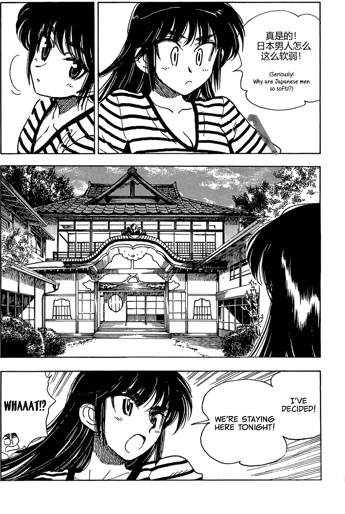 Ichiro Heian! chapter 8 page 4