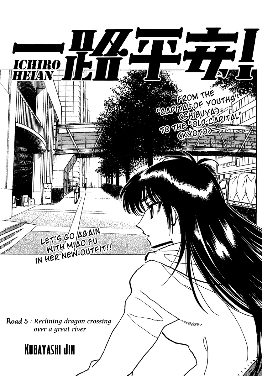 Ichiro Heian! chapter 9 page 1