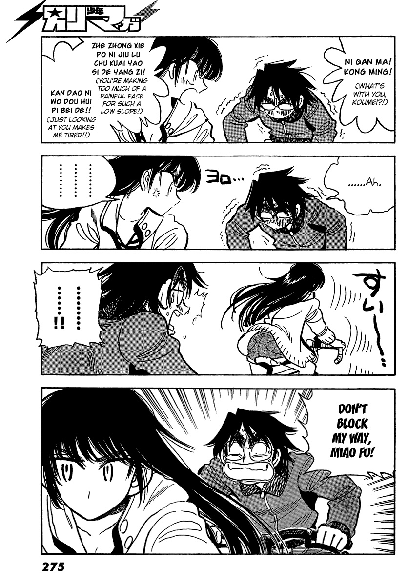 Ichiro Heian! chapter 9 page 3