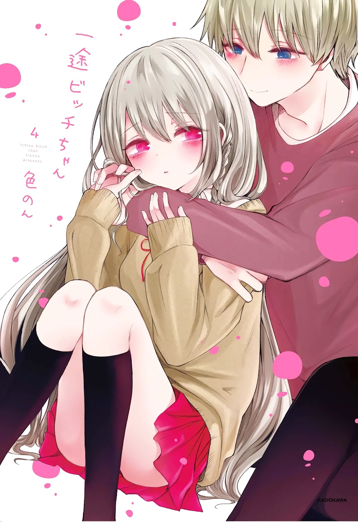 Ichizu de Bitch na Kouhai chapter 108.5 page 3