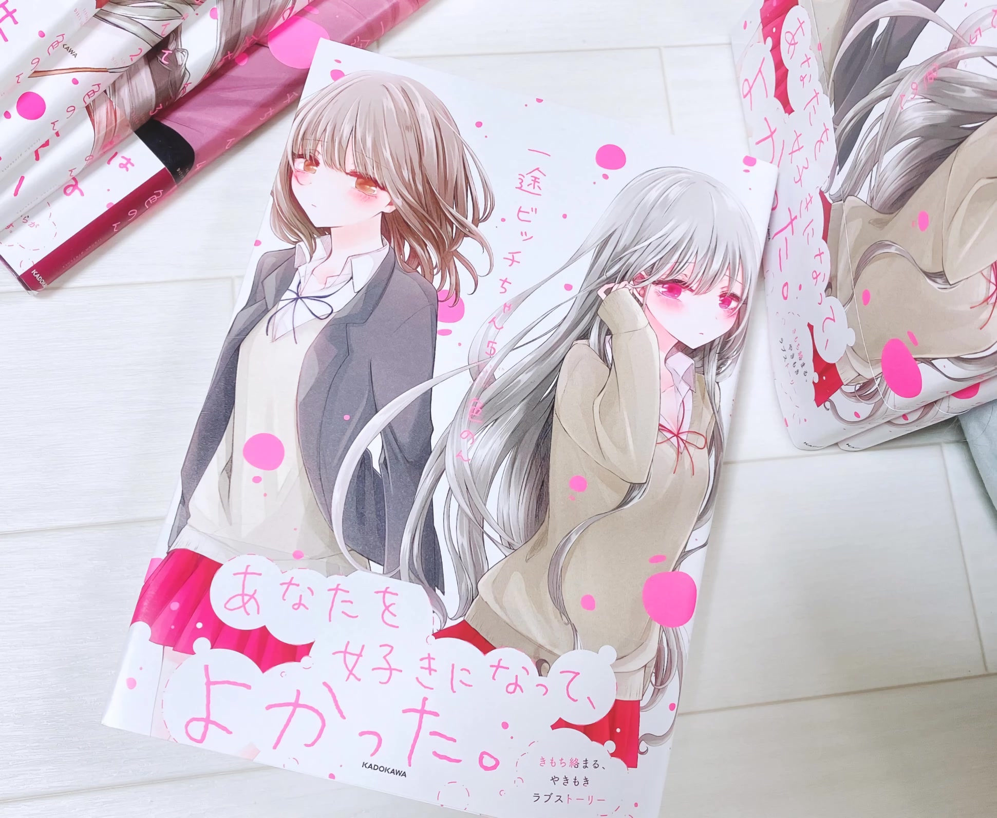 Ichizu de Bitch na Kouhai chapter 135.5 page 15