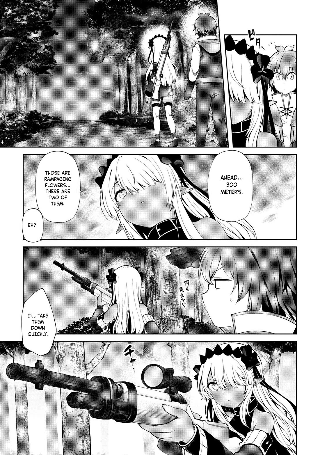 Ie ga Moete Jinsei Dou Demo Yoku Natta kara, Nokotta Nakenashi no Kin de Dark Elf no Dorei o Katta chapter 19.1 page 14