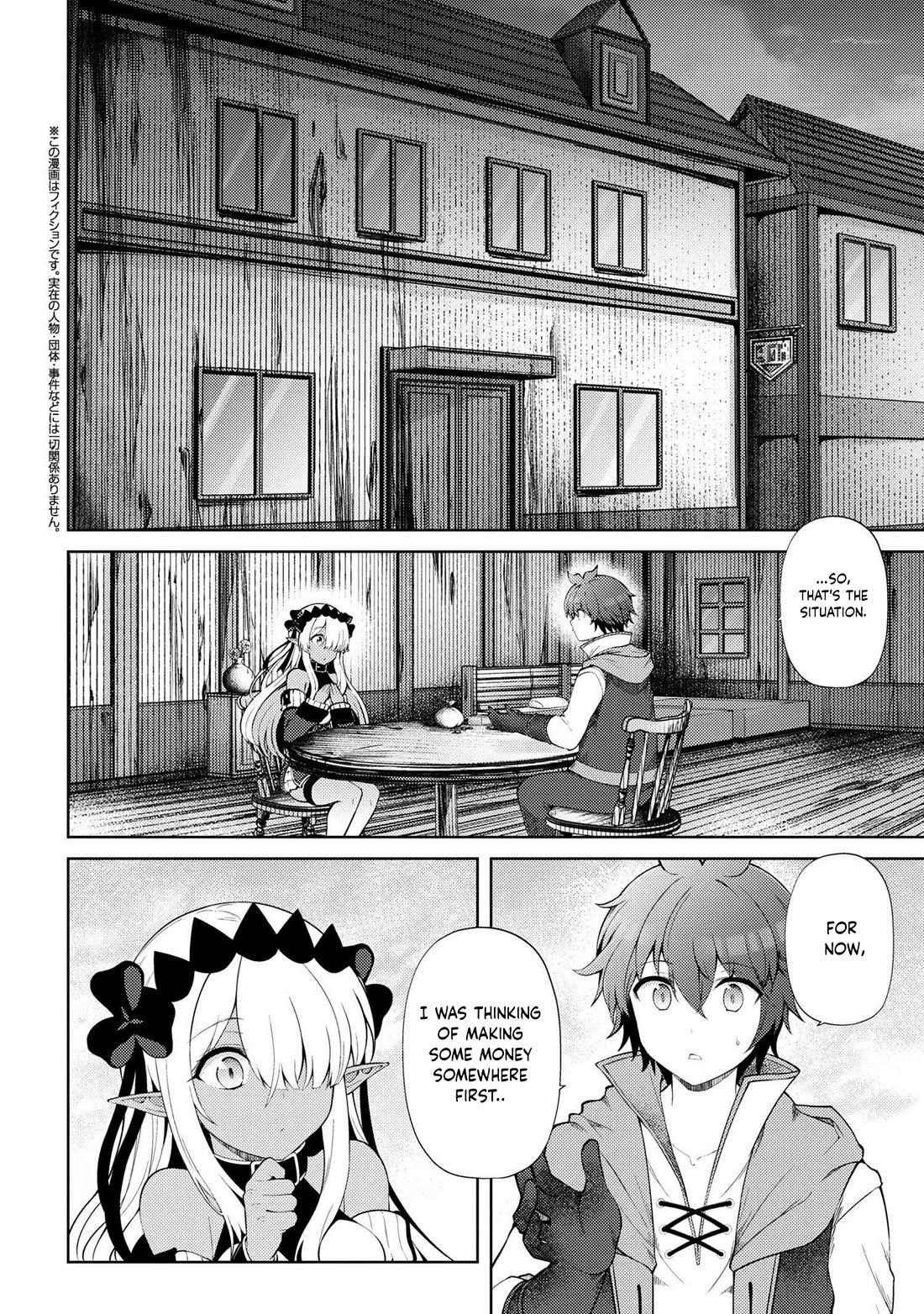 Ie ga Moete Jinsei Dou Demo Yoku Natta kara, Nokotta Nakenashi no Kin de Dark Elf no Dorei o Katta chapter 19.1 page 3